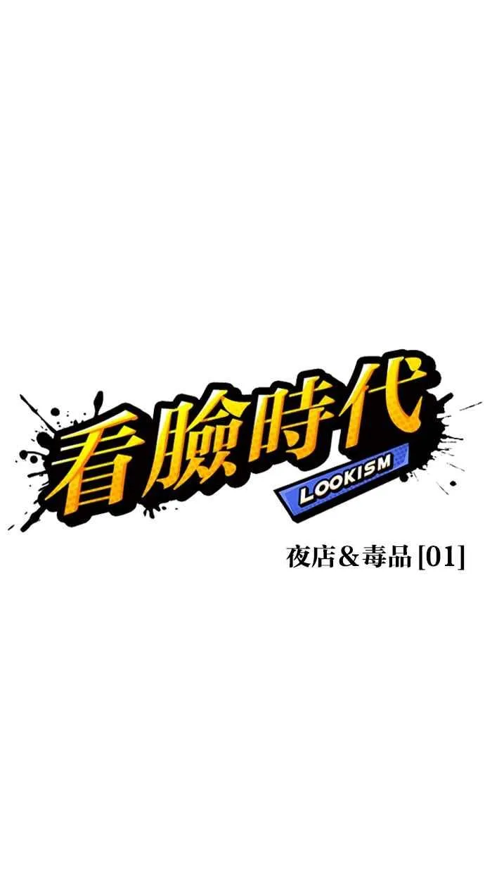 [第325话] 夜店&毒品 [01] 第17页