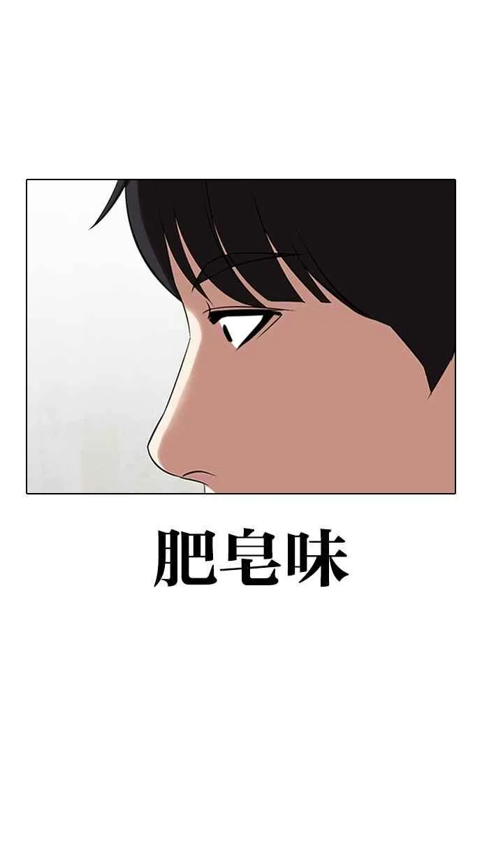[第325话] 夜店&毒品 [01] 第13页