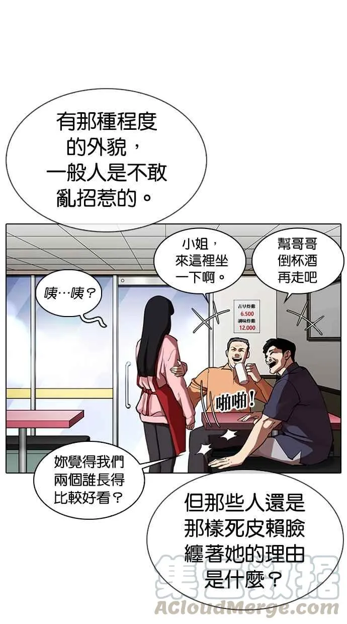 [第325话] 夜店&毒品 [01] 第56页
