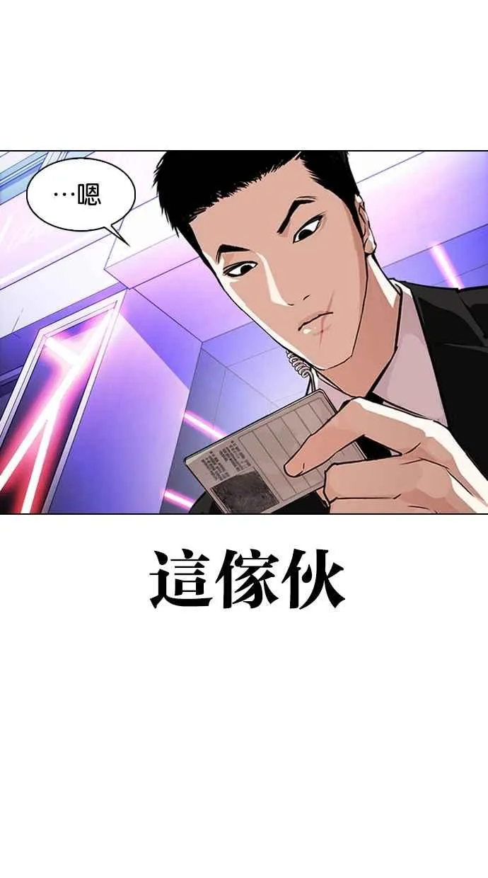 [第325话] 夜店&毒品 [01] 第100页