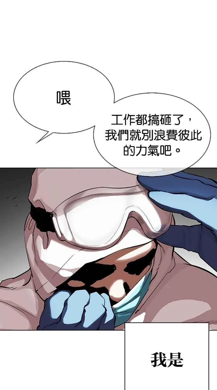 [第325话] 夜店&毒品 [01] 第29页