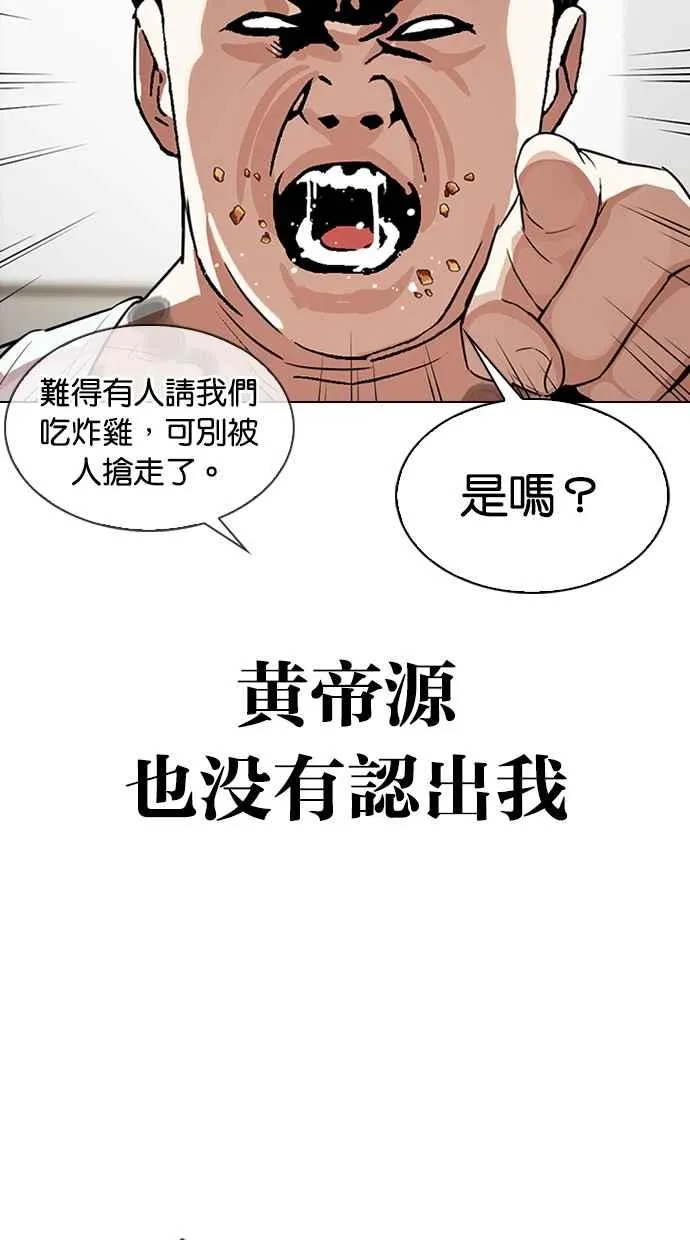 [第325话] 夜店&毒品 [01] 第43页