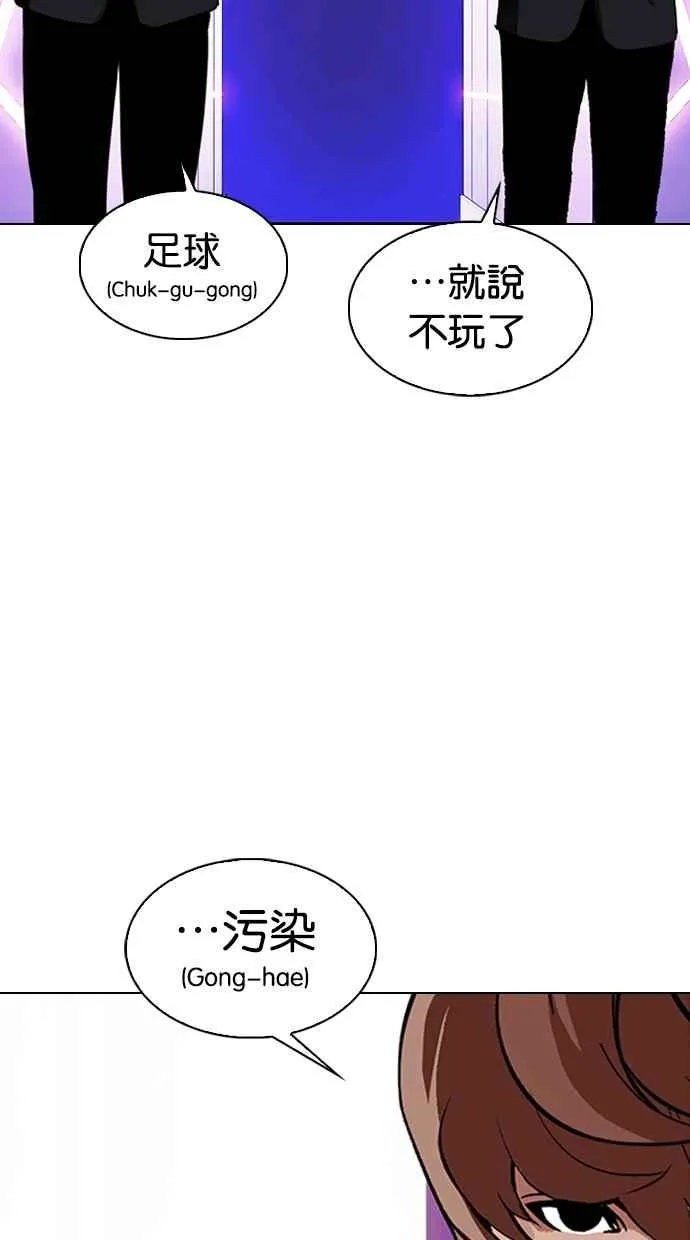 [第325话] 夜店&毒品 [01] 第90页