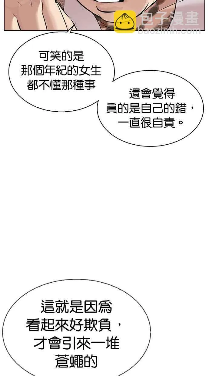 [第325话] 夜店&毒品 [01] 第64页