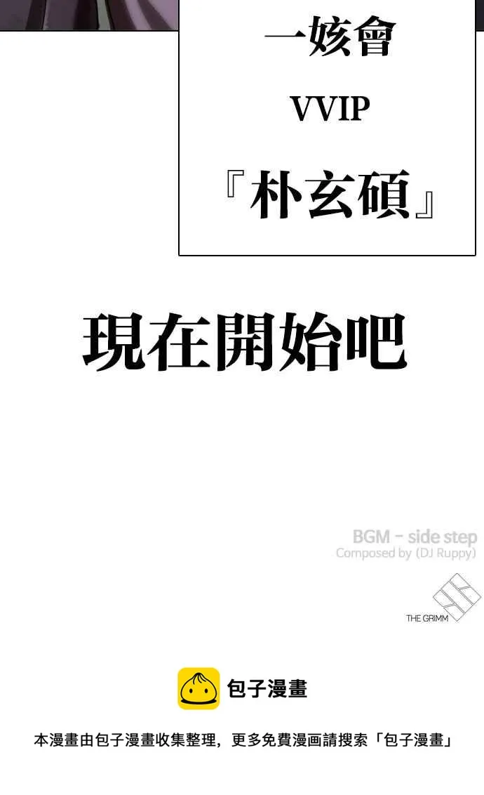 [第325话] 夜店&毒品 [01] 第109页