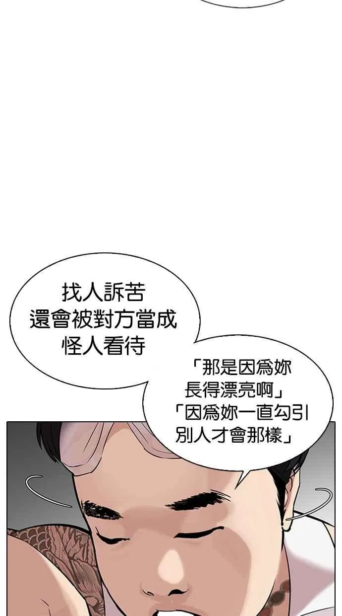 [第325话] 夜店&毒品 [01] 第63页