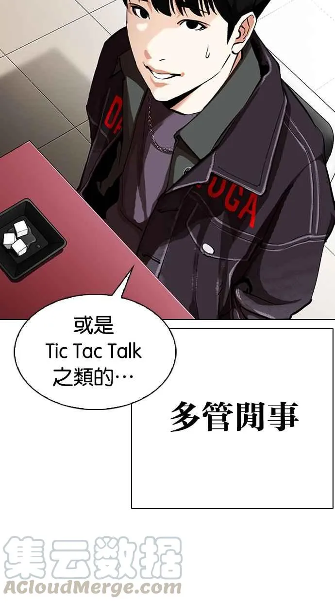 [第325话] 夜店&毒品 [01] 第81页