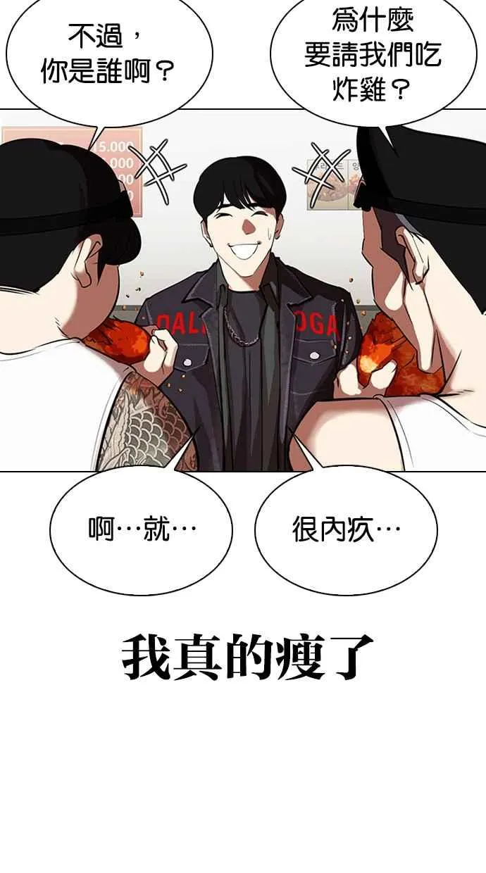 [第325话] 夜店&毒品 [01] 第40页