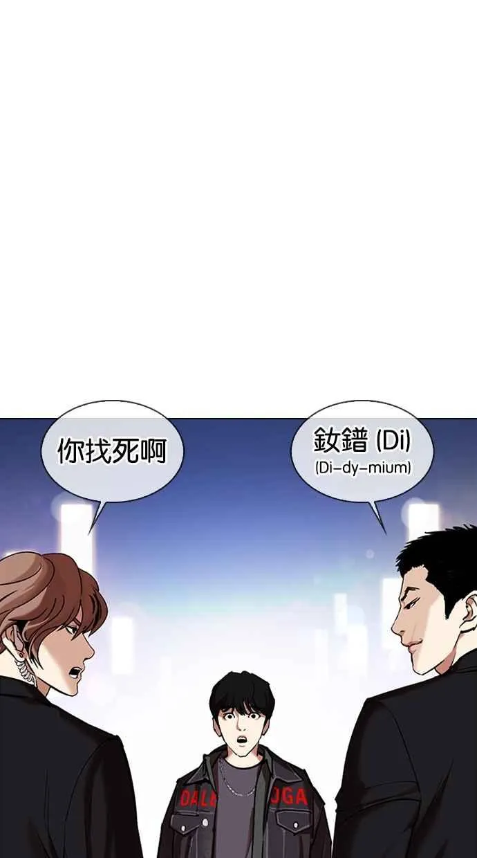 [第325话] 夜店&毒品 [01] 第95页
