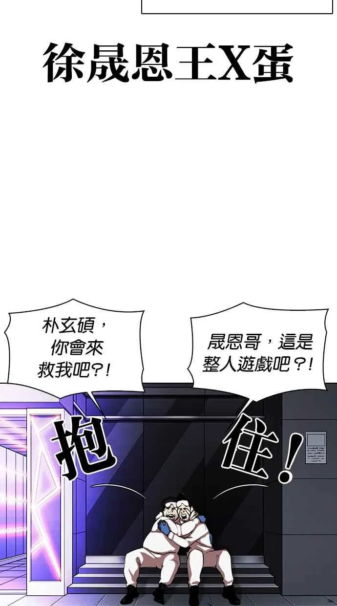 [第325话] 夜店&毒品 [01] 第33页