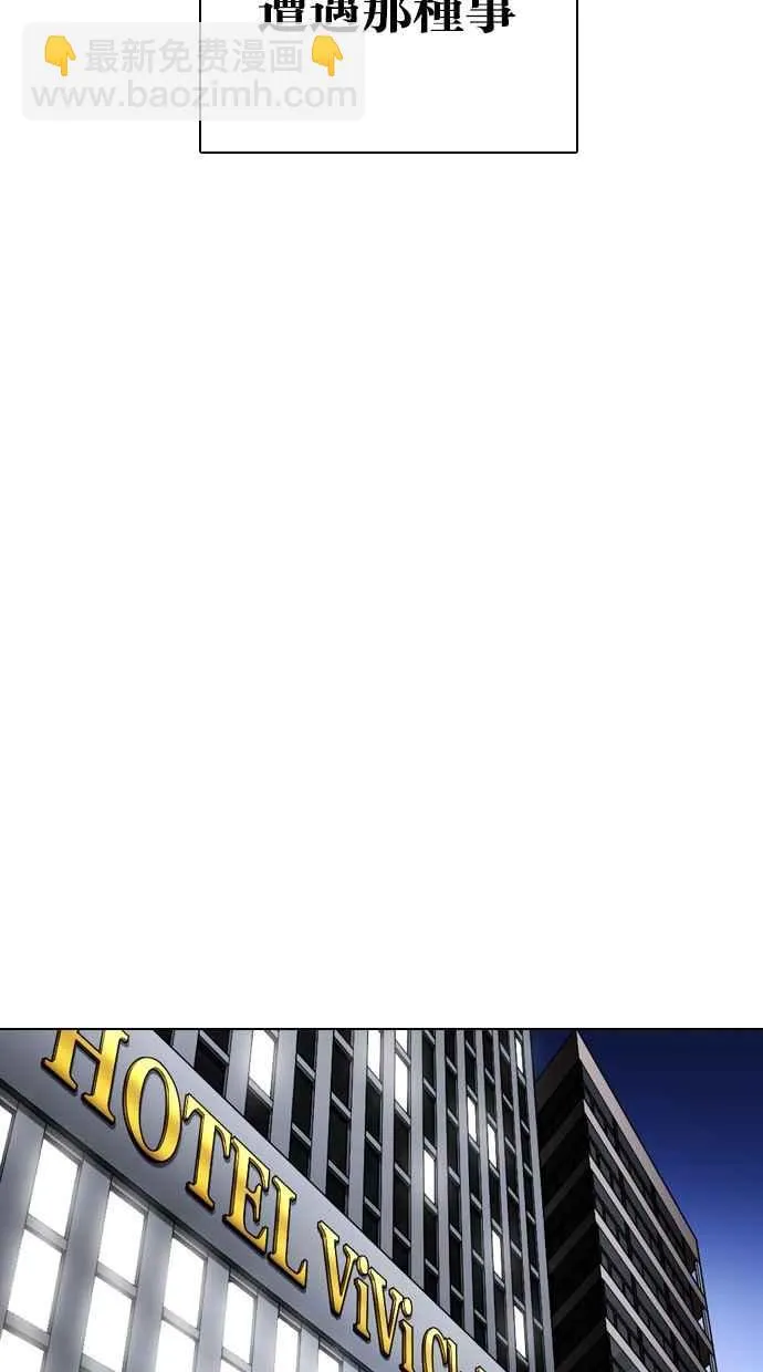 [第325话] 夜店&毒品 [01] 第85页