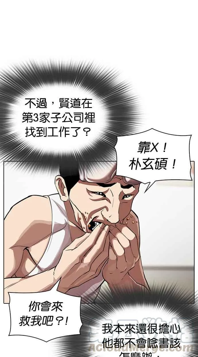 [第325话] 夜店&毒品 [01] 第41页
