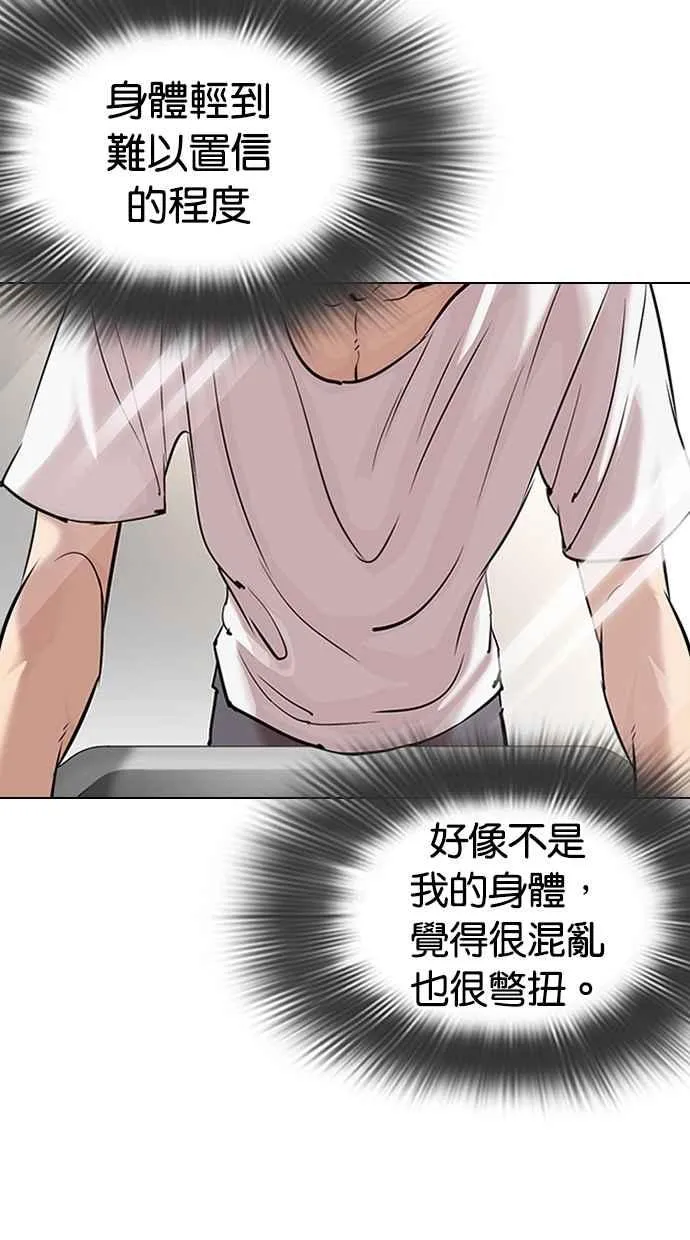 [第325话] 夜店&毒品 [01] 第4页
