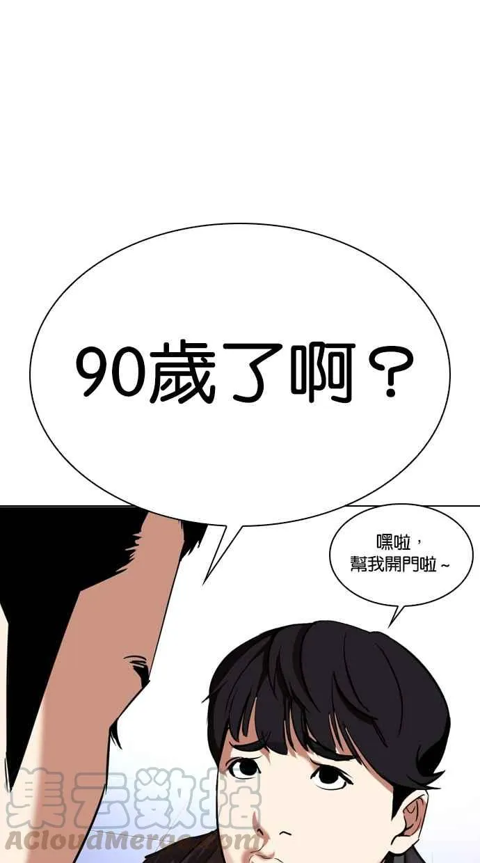 [第325话] 夜店&毒品 [01] 第101页