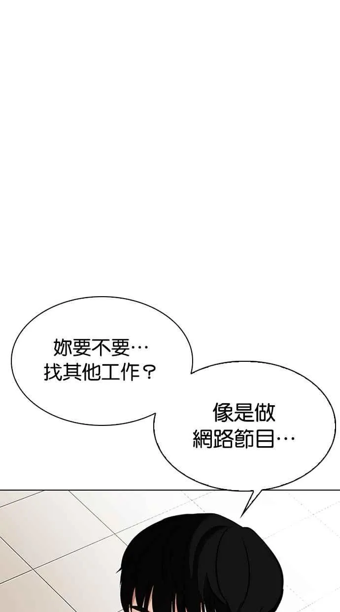 [第325话] 夜店&毒品 [01] 第80页