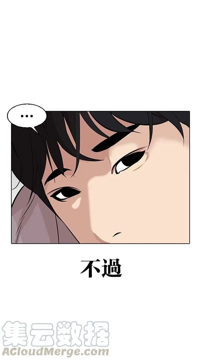 [第325话] 夜店&毒品 [01] 第6页