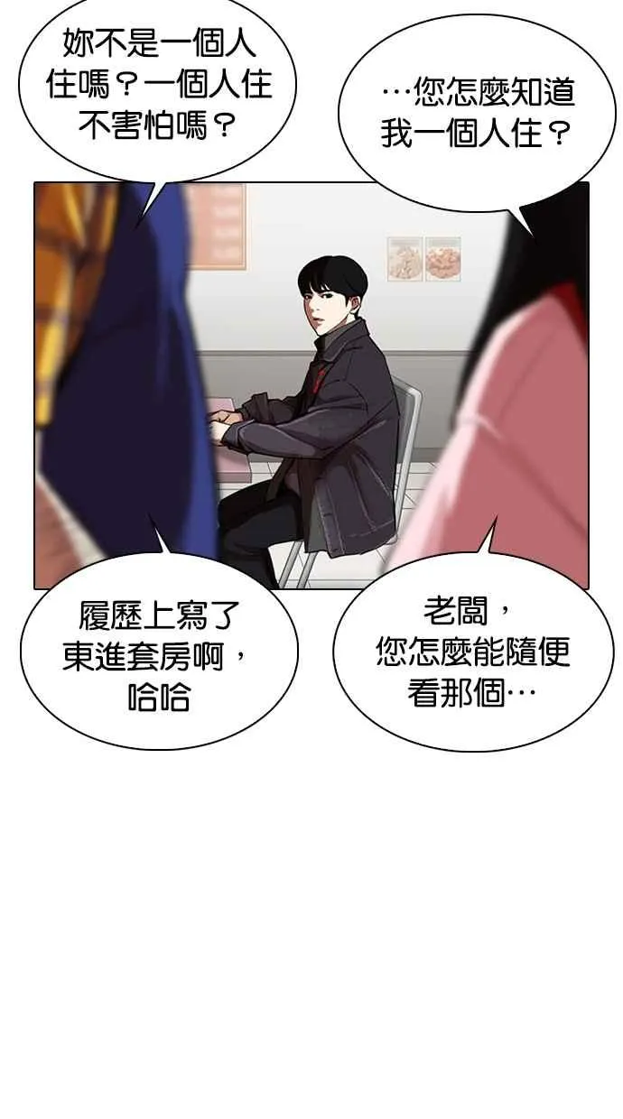 [第325话] 夜店&毒品 [01] 第53页
