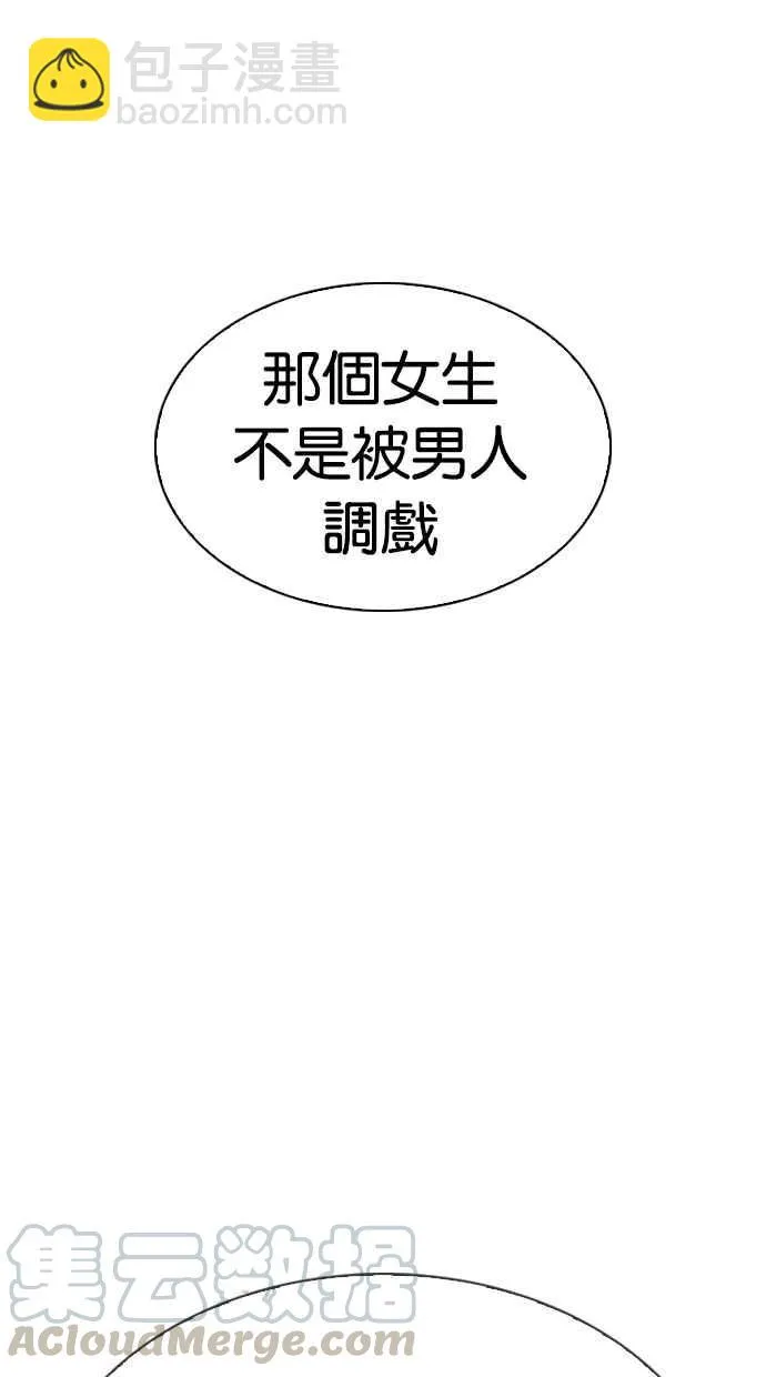 [第325话] 夜店&毒品 [01] 第66页