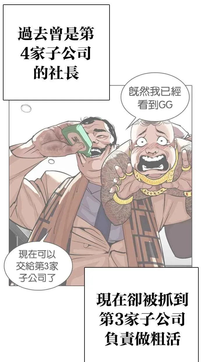 [第325话] 夜店&毒品 [01] 第32页