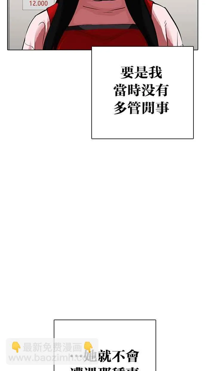 [第325话] 夜店&毒品 [01] 第84页