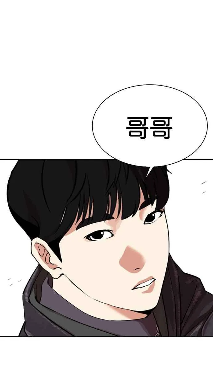 [第325话] 夜店&毒品 [01] 第72页