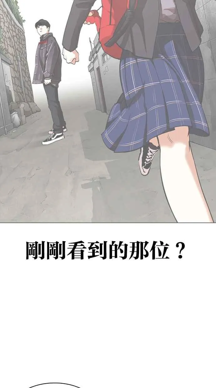 [第325话] 夜店&毒品 [01] 第52页