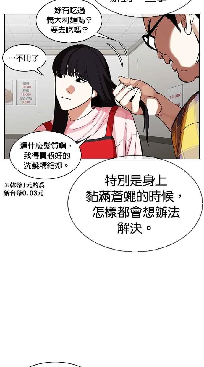 [第325话] 夜店&毒品 [01] 第60页