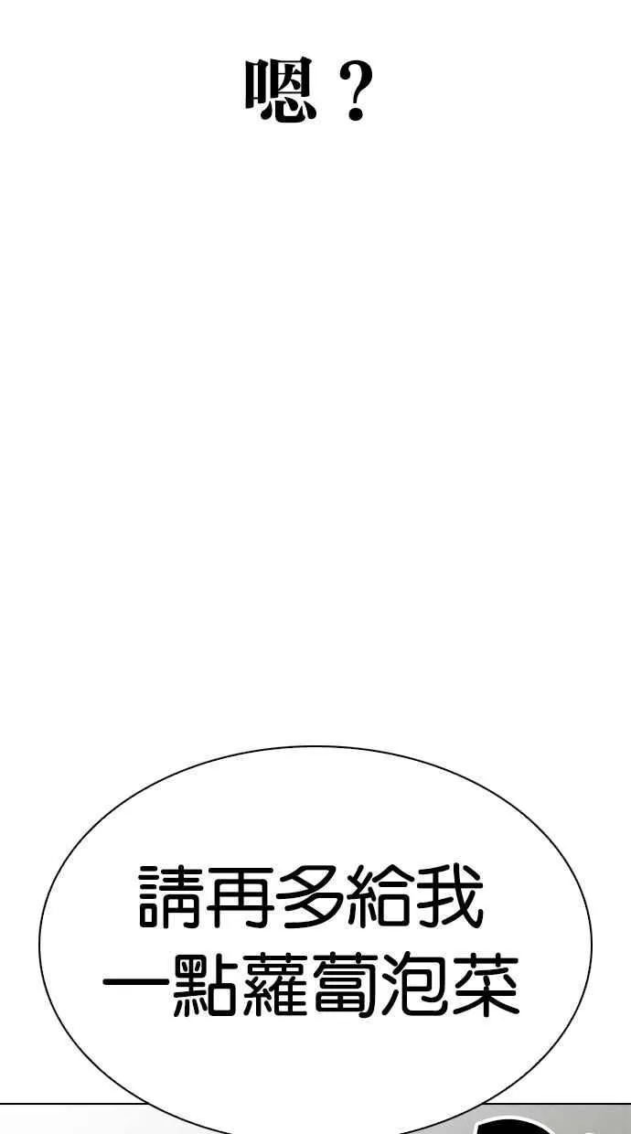 [第325话] 夜店&毒品 [01] 第70页