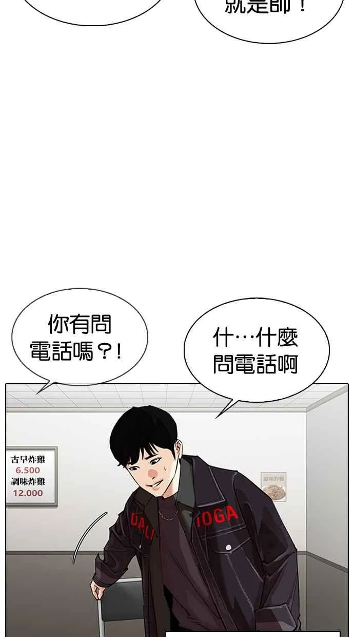 [第325话] 夜店&毒品 [01] 第74页