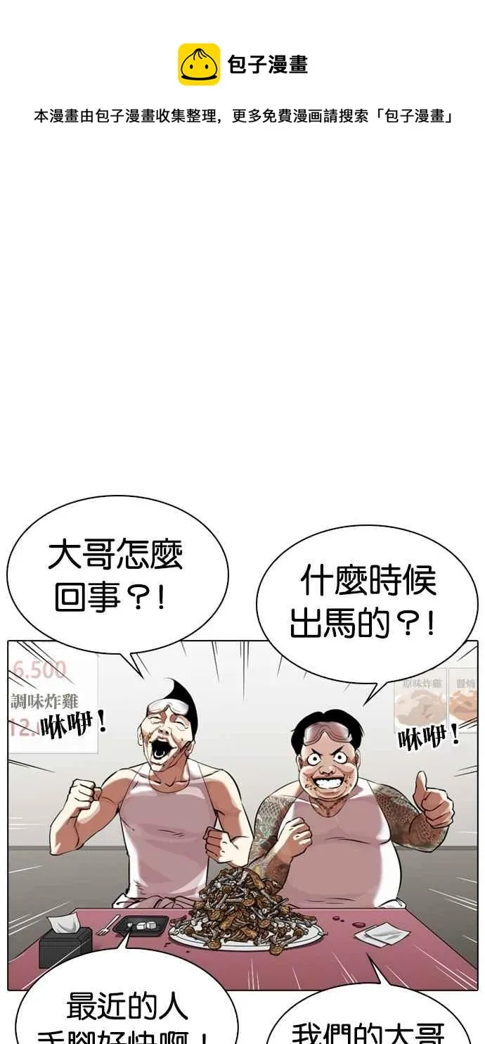 [第325话] 夜店&毒品 [01] 第73页