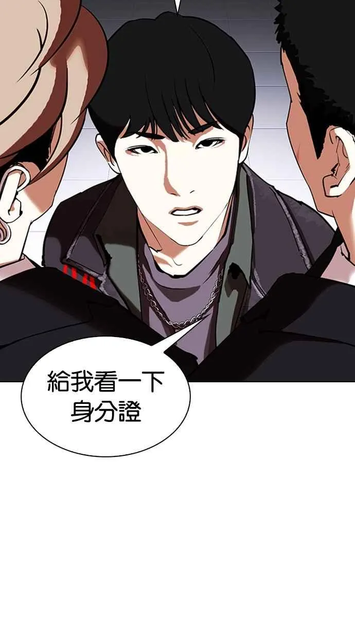 [第325话] 夜店&毒品 [01] 第99页