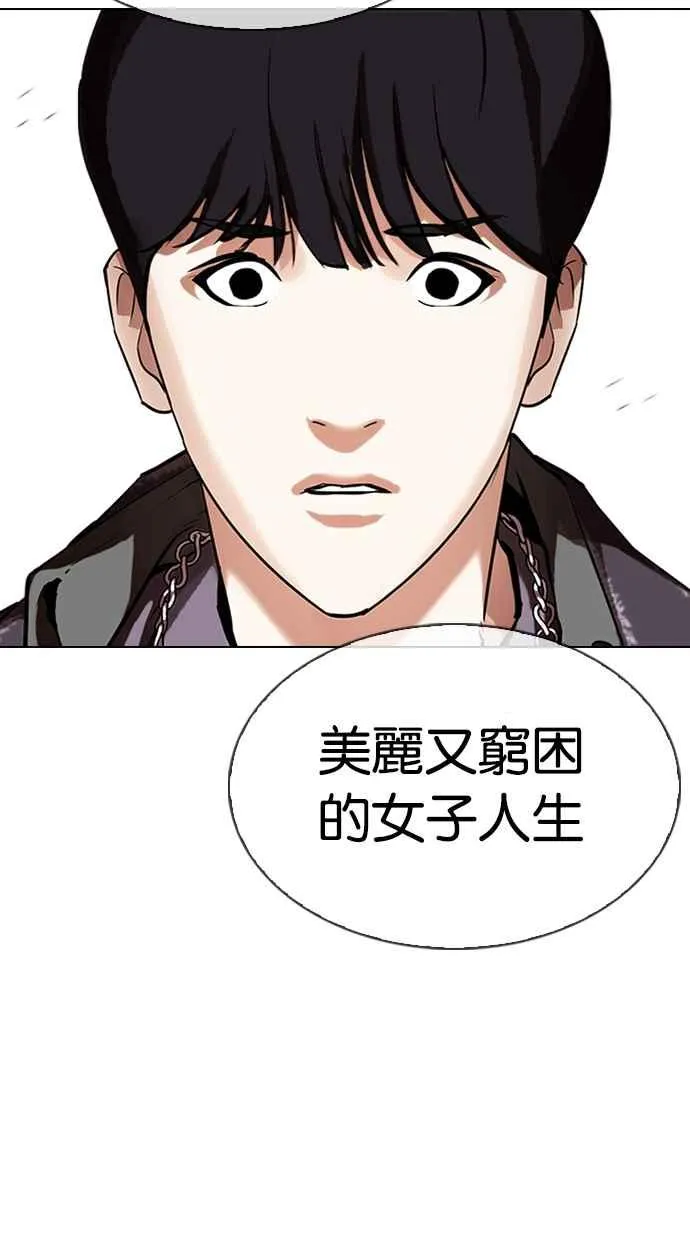 [第325话] 夜店&毒品 [01] 第65页