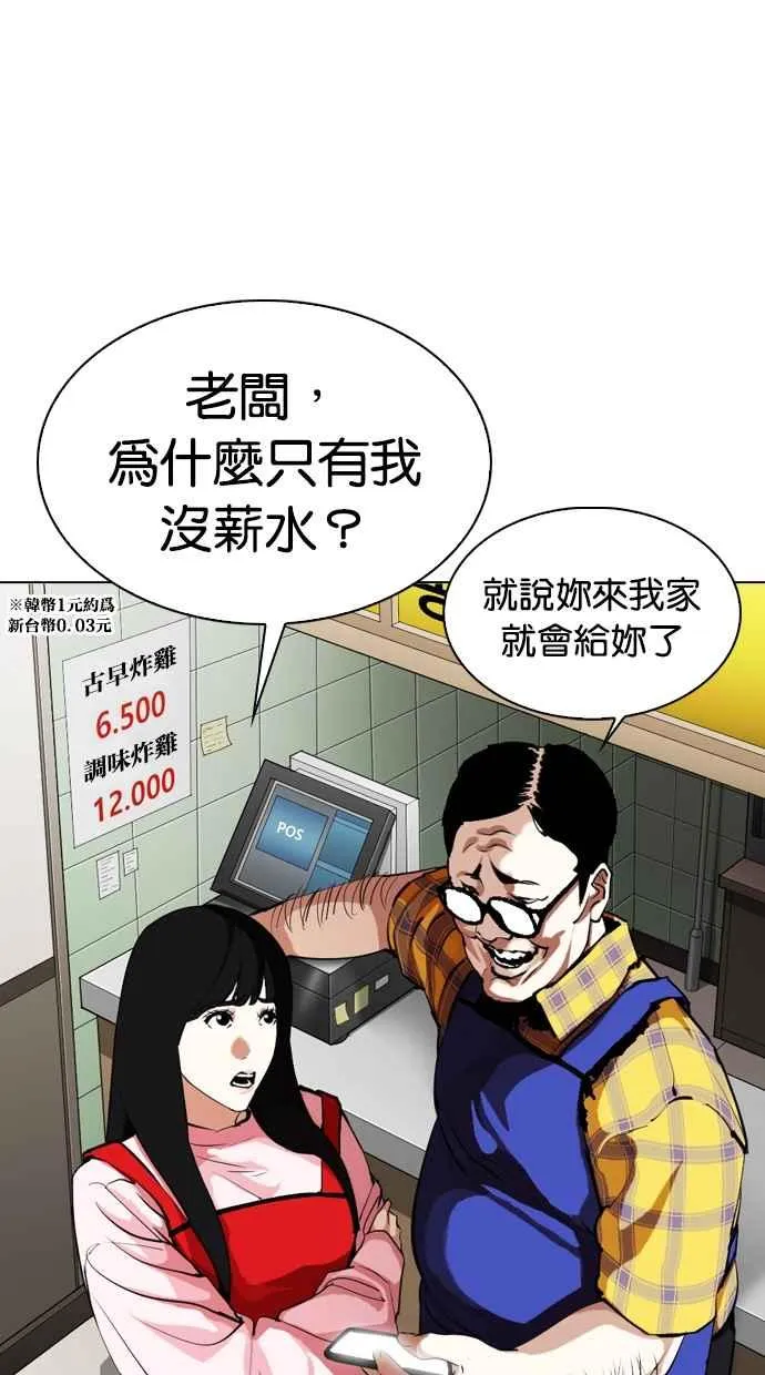 [第325话] 夜店&毒品 [01] 第48页