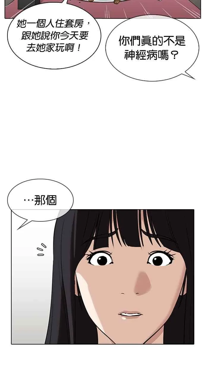 [第325话] 夜店&毒品 [01] 第79页