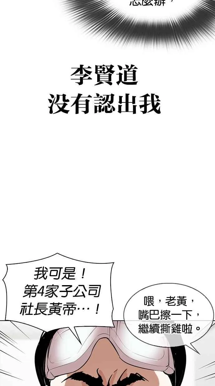 [第325话] 夜店&毒品 [01] 第42页