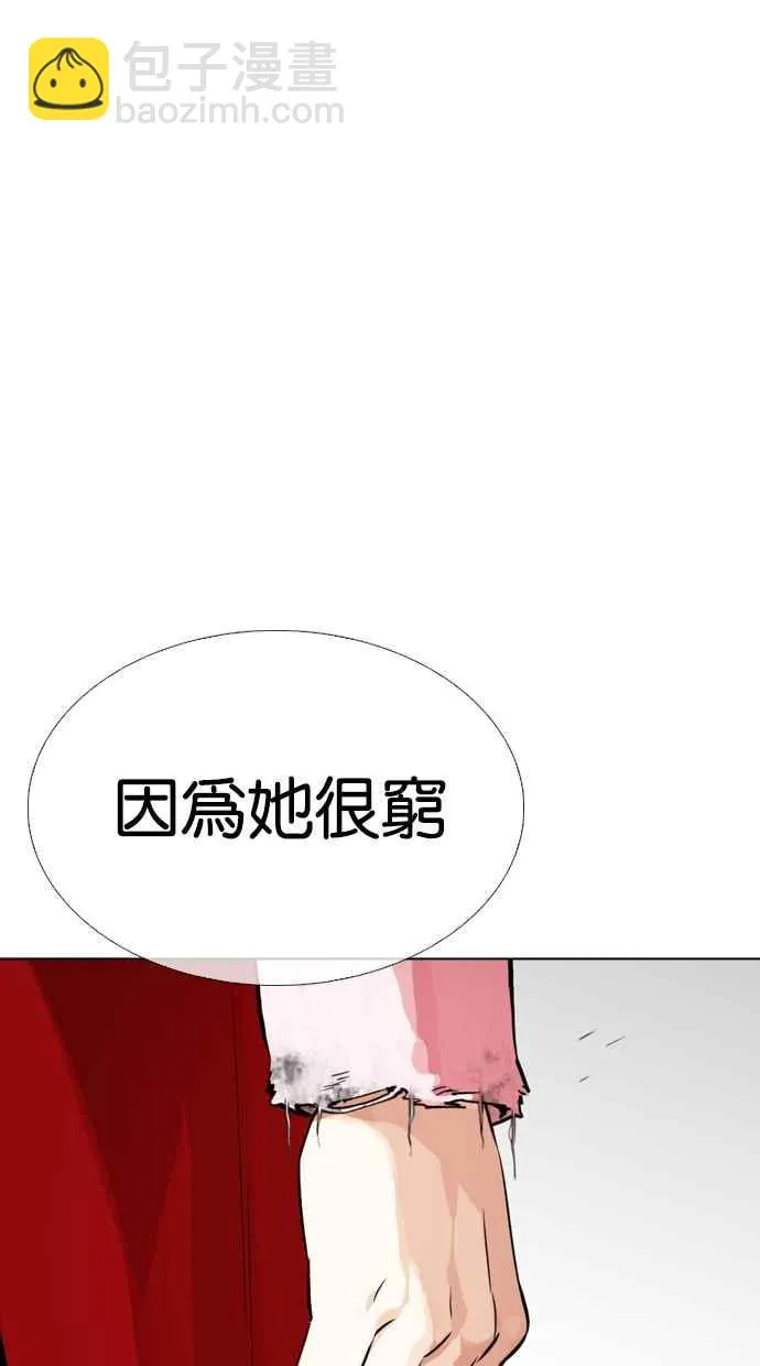 [第325话] 夜店&毒品 [01] 第57页