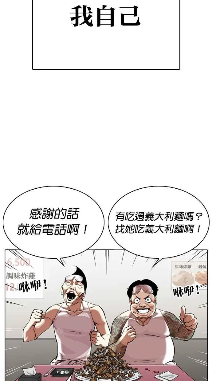 [第325话] 夜店&毒品 [01] 第78页
