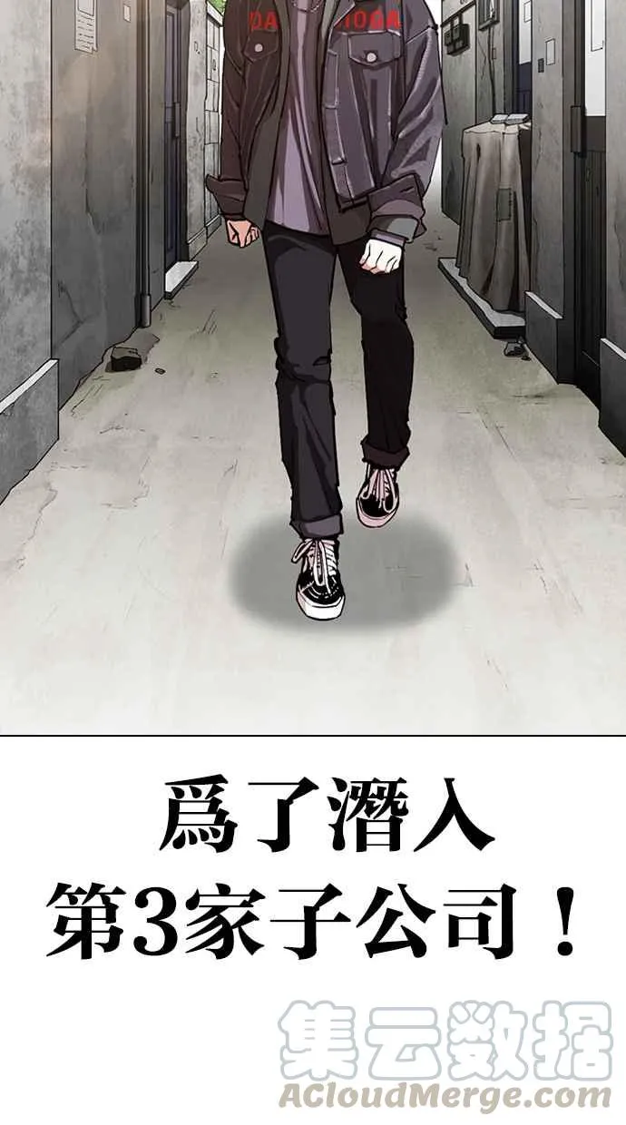 [第325话] 夜店&毒品 [01] 第11页