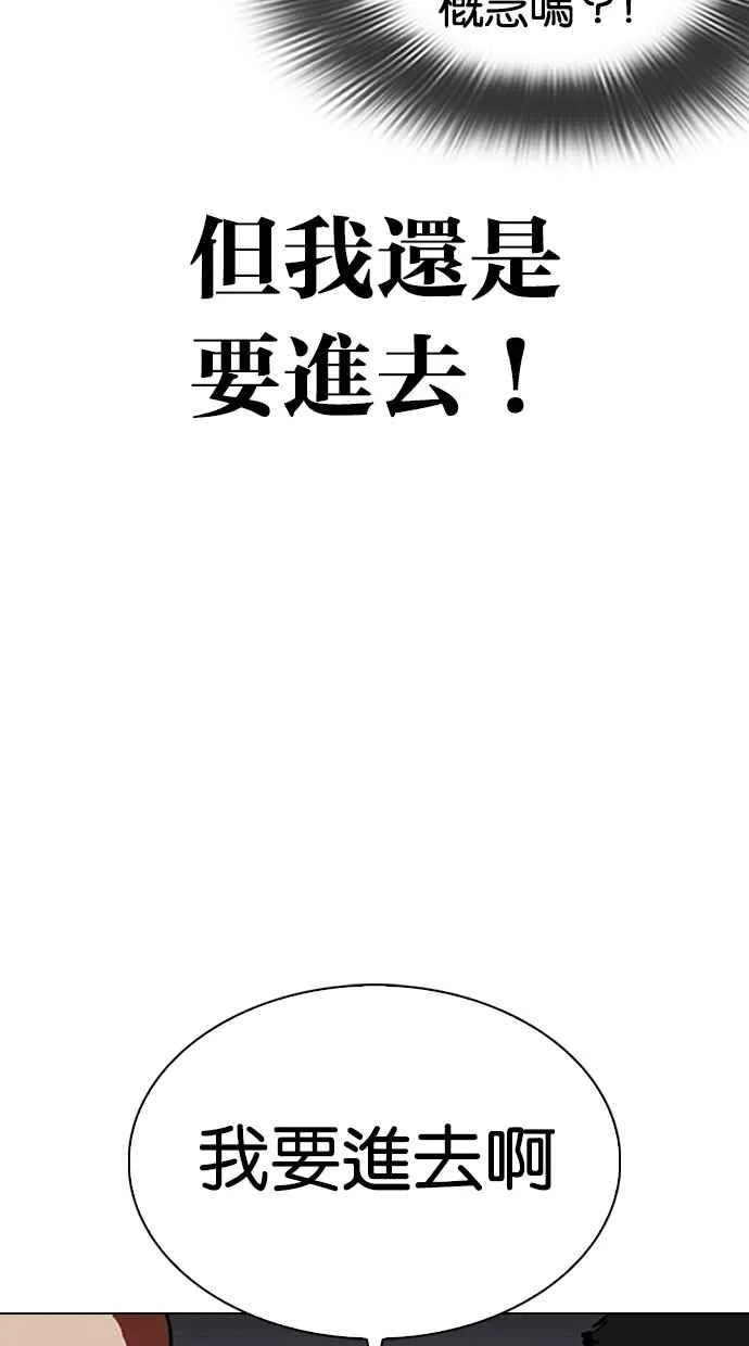 [第325话] 夜店&毒品 [01] 第98页