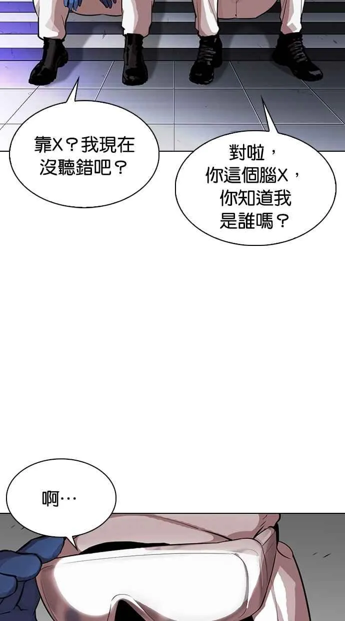 [第325话] 夜店&毒品 [01] 第24页