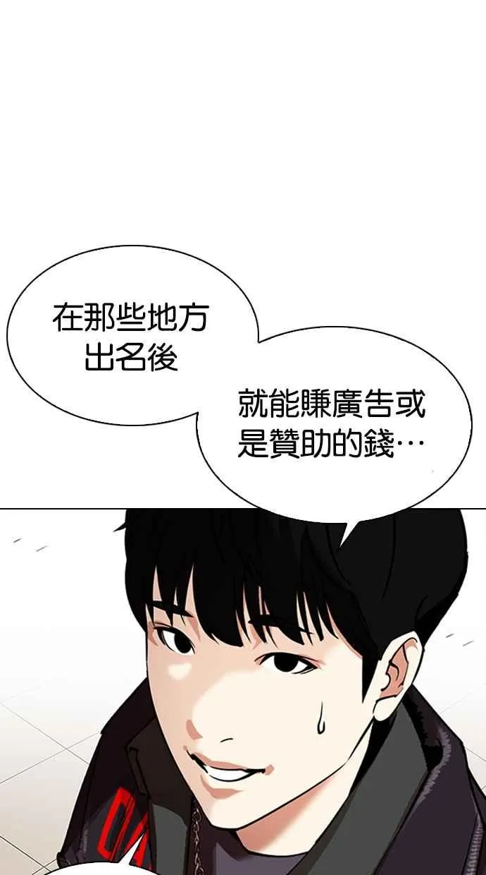 [第325话] 夜店&毒品 [01] 第82页