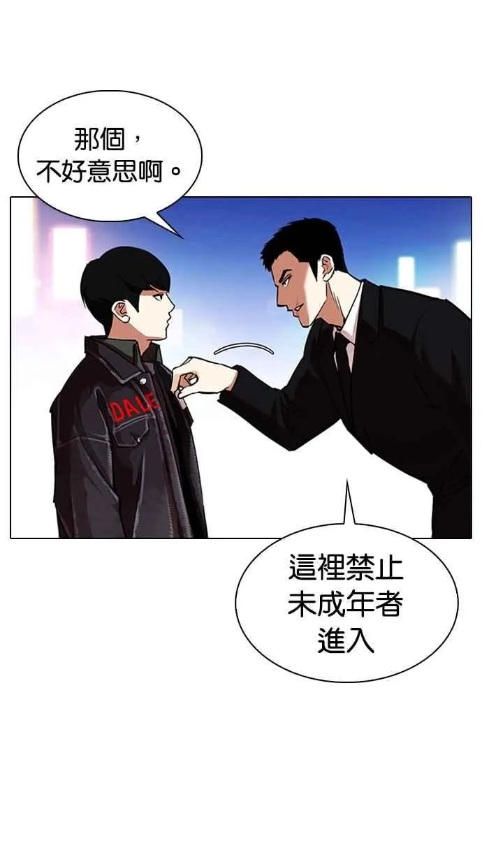 [第325话] 夜店&毒品 [01] 第104页