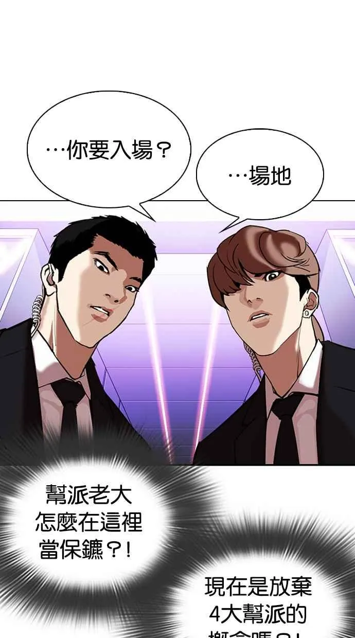 [第325话] 夜店&毒品 [01] 第97页