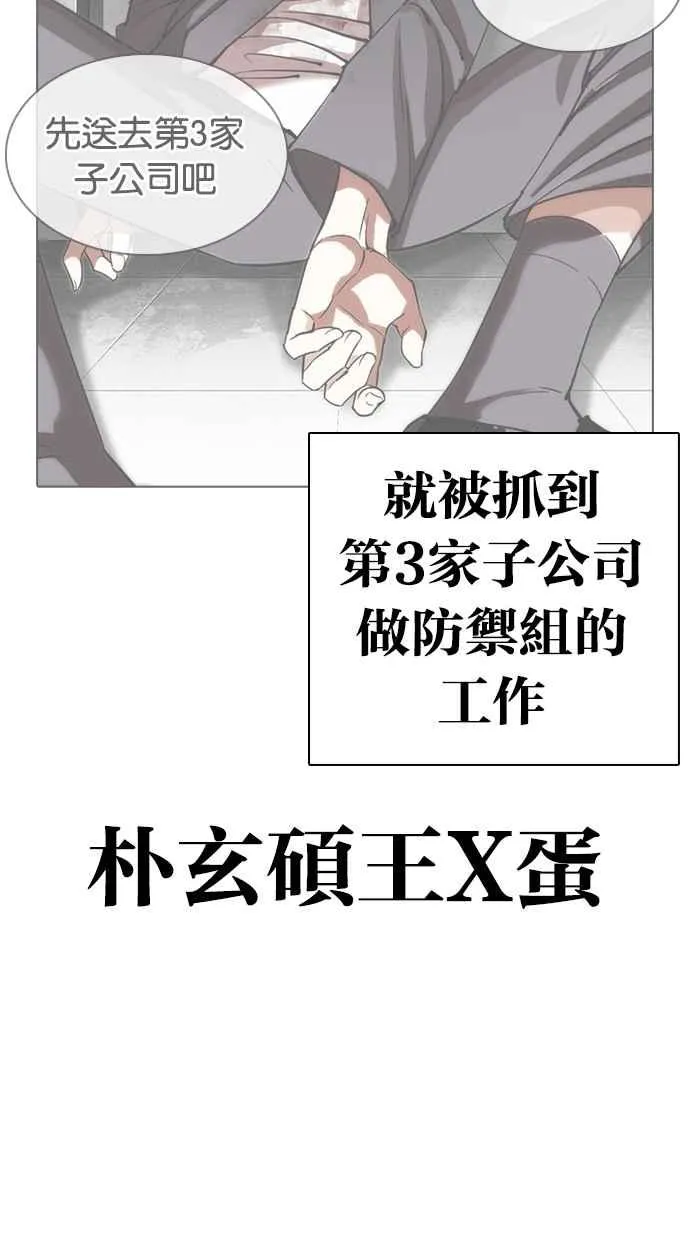 [第325话] 夜店&毒品 [01] 第28页