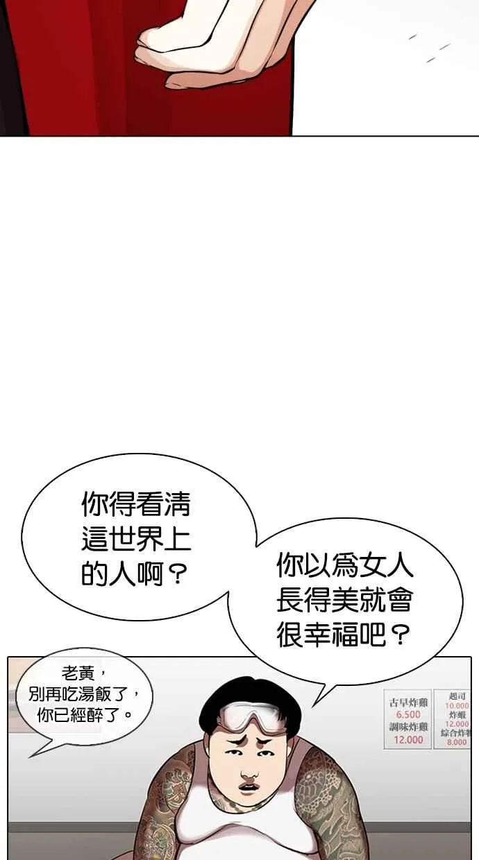 [第325话] 夜店&毒品 [01] 第58页