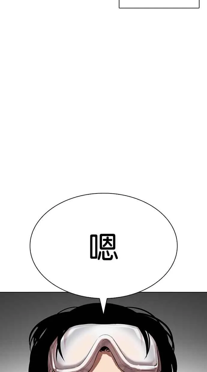 [第325话] 夜店&毒品 [01] 第30页