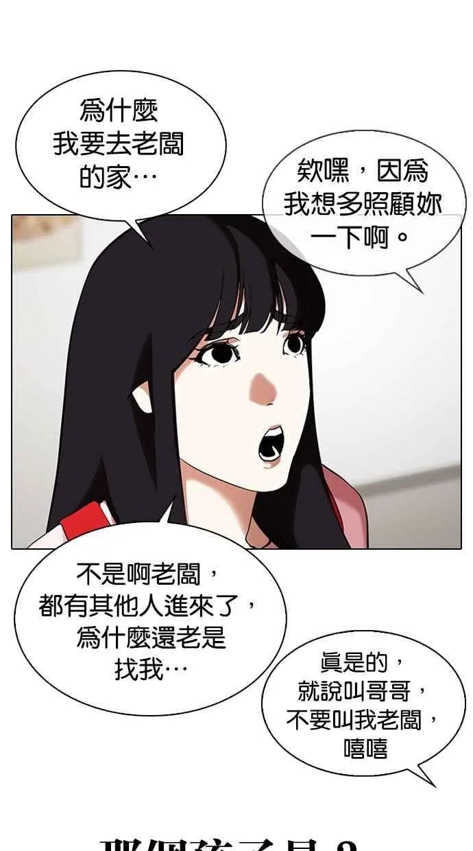 [第325话] 夜店&毒品 [01] 第50页