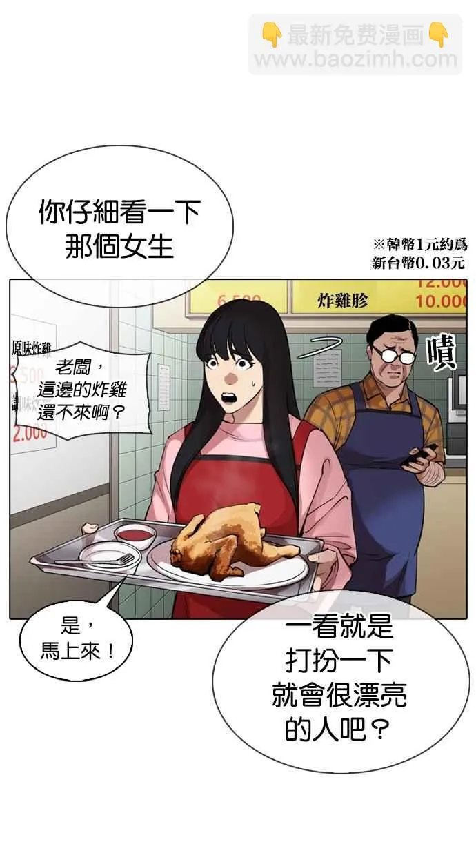 [第325话] 夜店&毒品 [01] 第55页