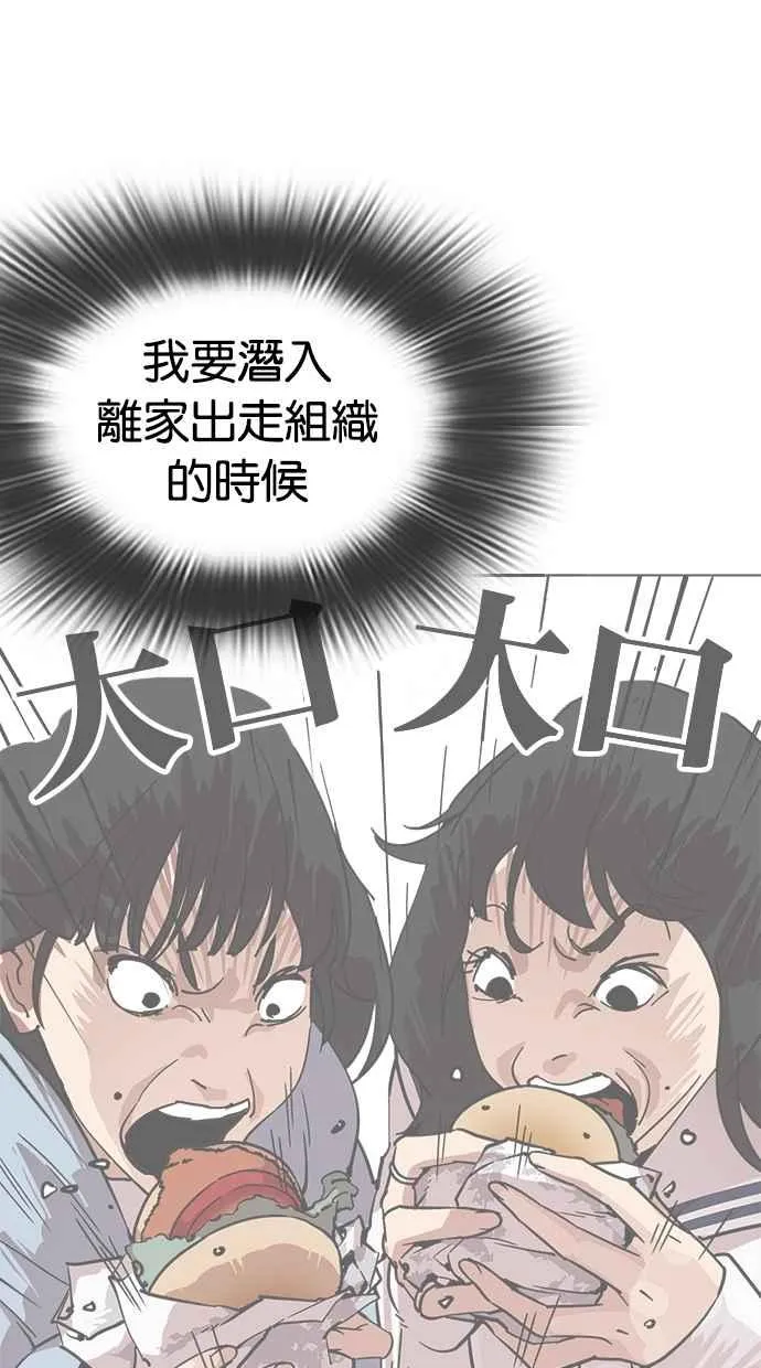 [第325话] 夜店&毒品 [01] 第45页