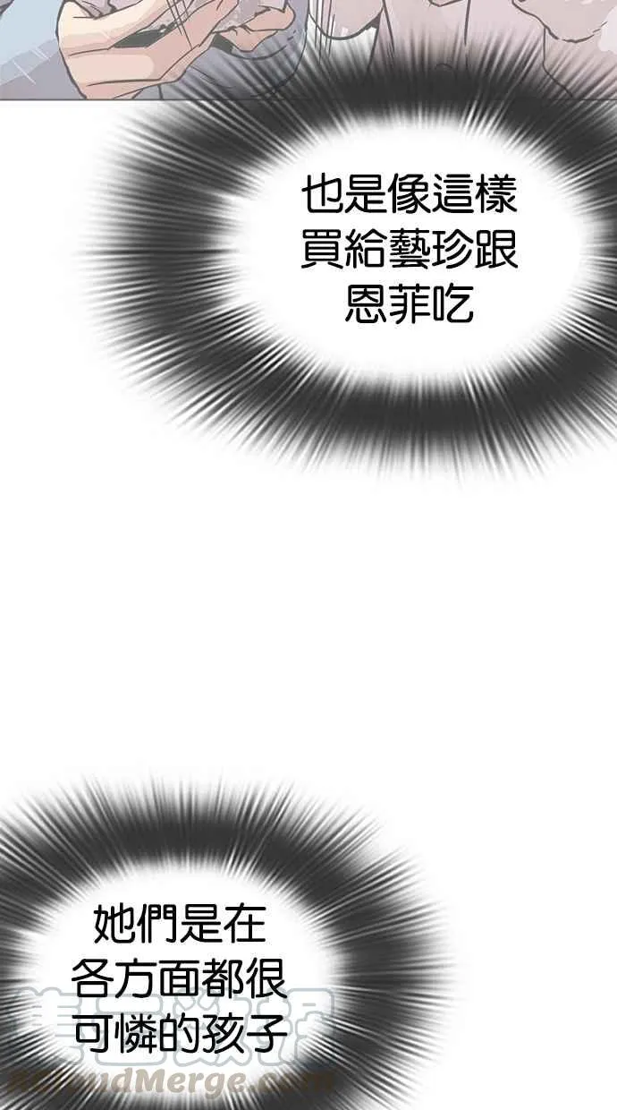 [第325话] 夜店&毒品 [01] 第46页
